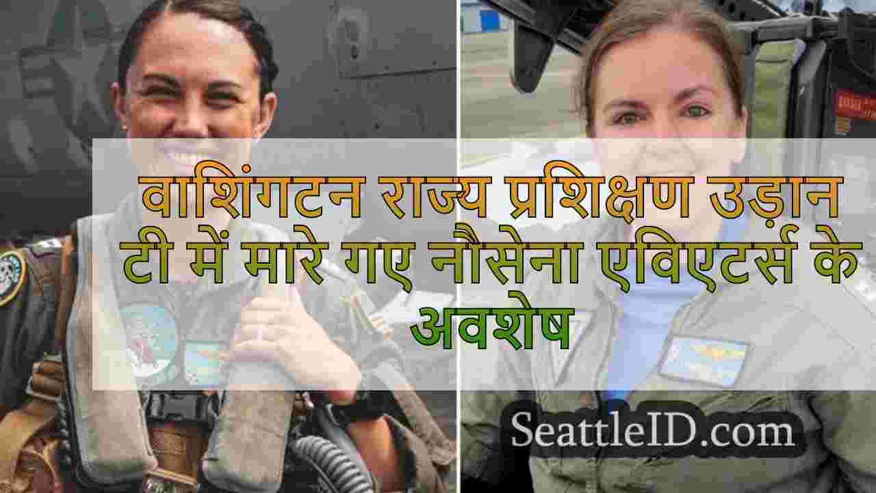 घर लौटने के लिए वाशिंगटन राज्य