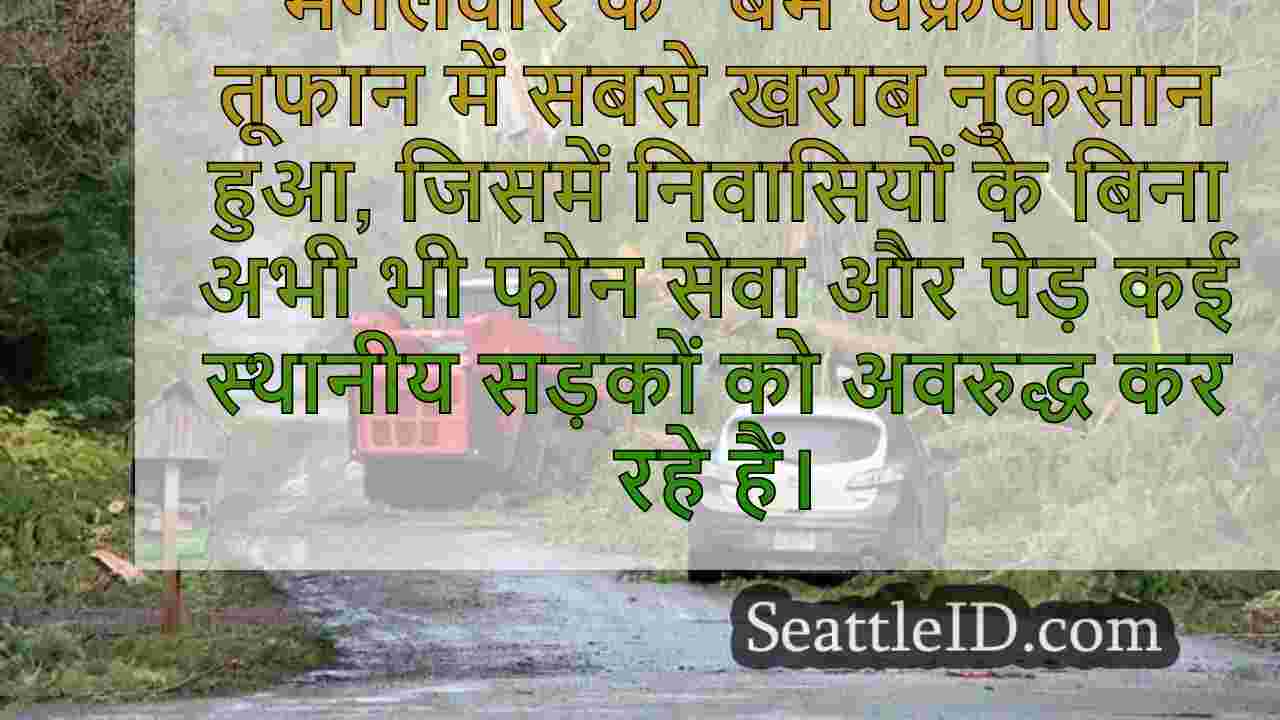'कहाँ है FEMA?'
