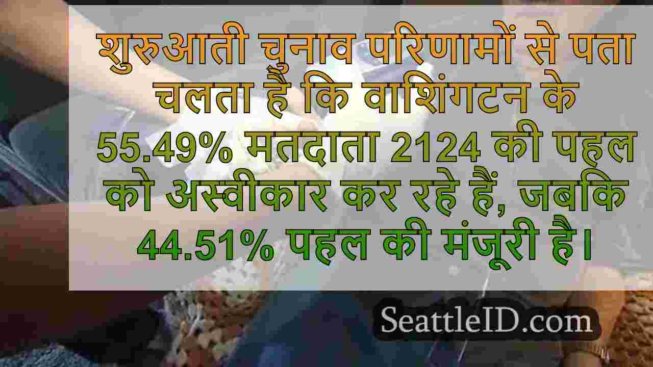 सिएटल समाचार SeattleID