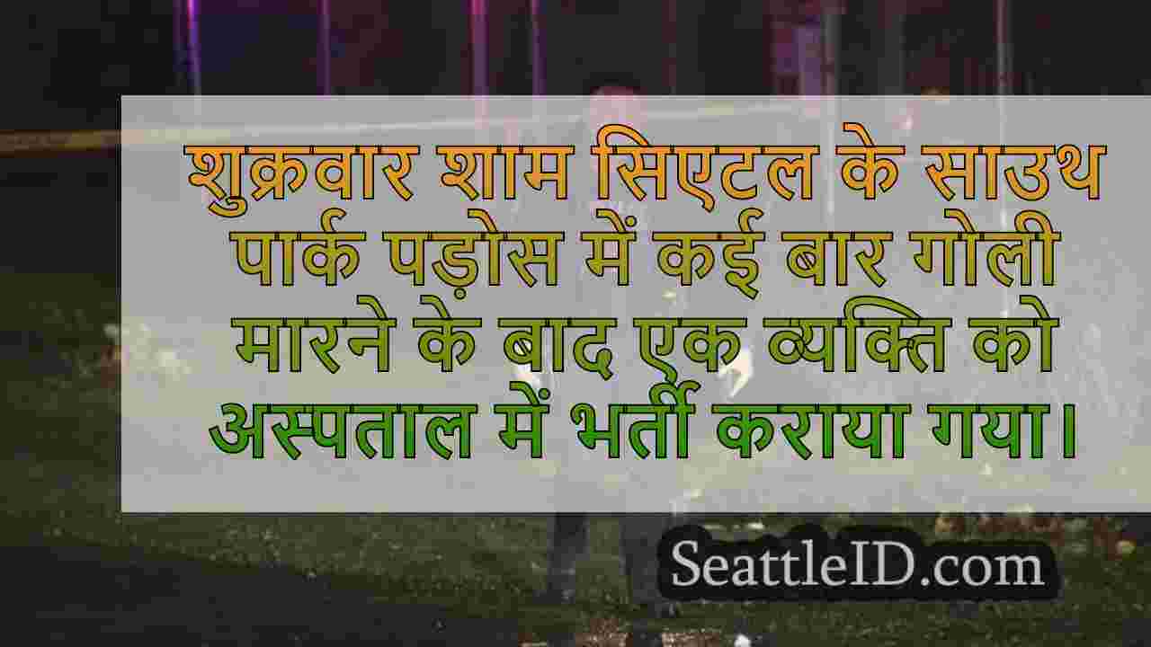 सिएटल समाचार SeattleID