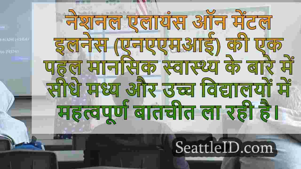 सिएटल समाचार SeattleID