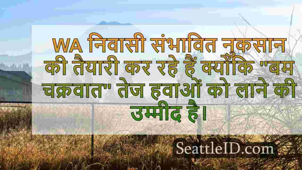 एक पीएनडब्ल्यू बम चक्रवात और वायुमंडलीय