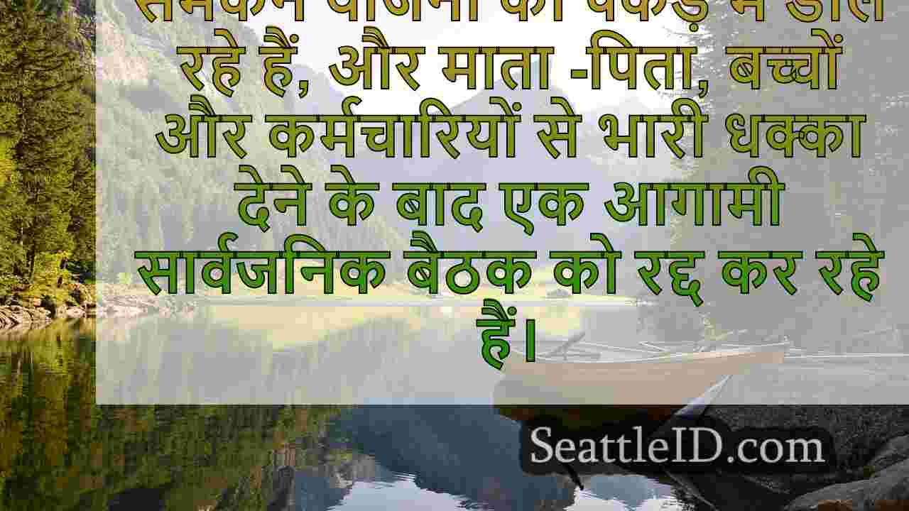 सिएटल समाचार SeattleID