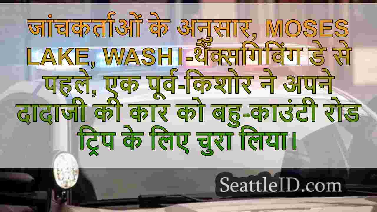 WA deputies स्पिन आउट 12 साल के बच्चे