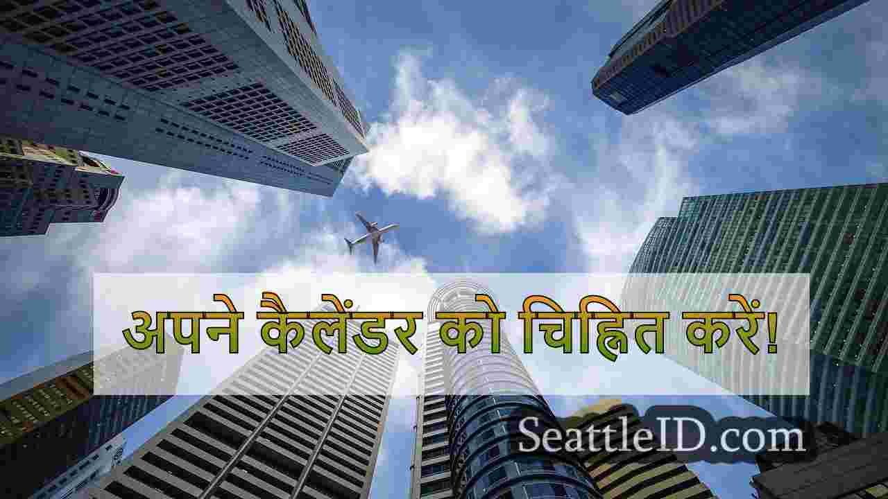 सिएटल समाचार SeattleID