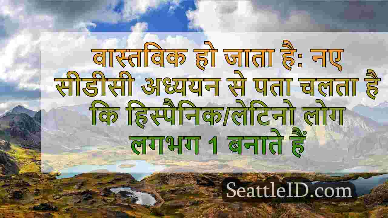 सिएटल समाचार SeattleID