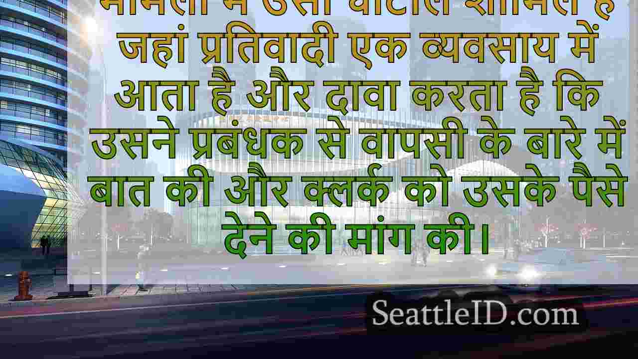 सिएटल समाचार SeattleID