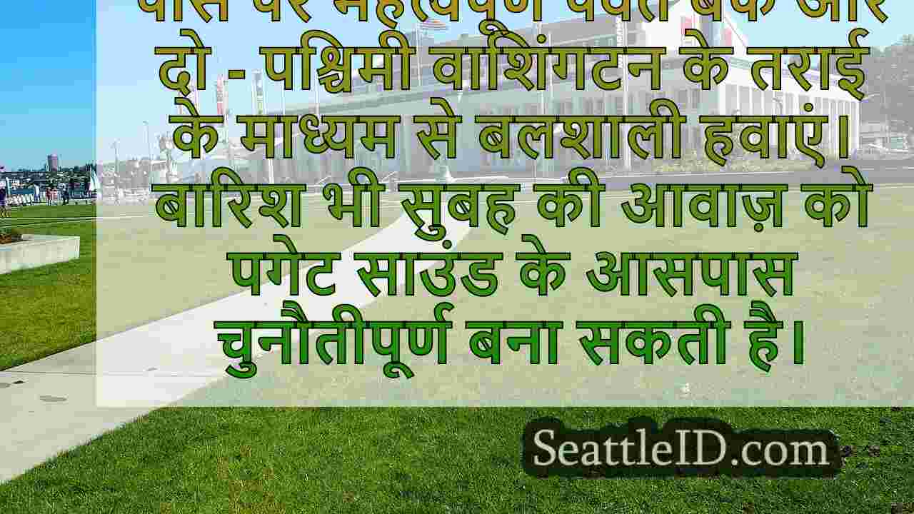सिएटल समाचार SeattleID