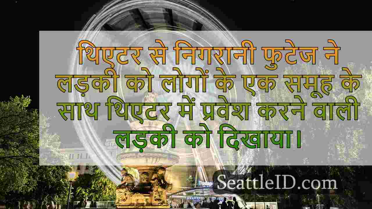 सिएटल समाचार SeattleID