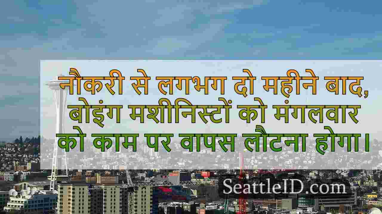 काम पर वापस रिपोर्ट करने के लिए सभी