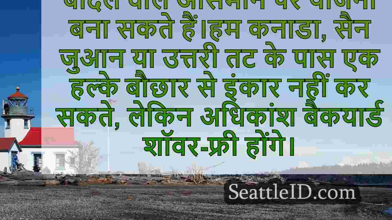 दिसंबर के पहले सप्ताह के लिए सूखी,