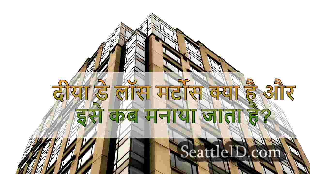 सिएटल समाचार SeattleID