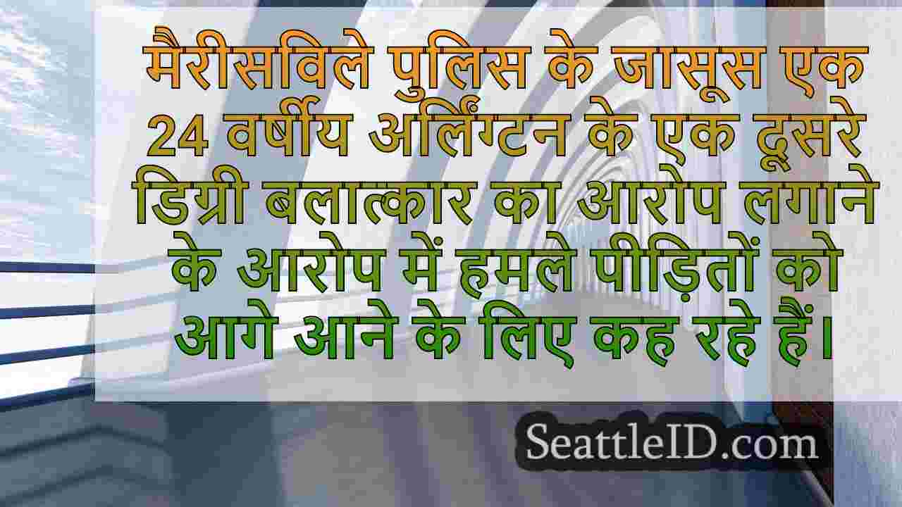 सिएटल समाचार SeattleID
