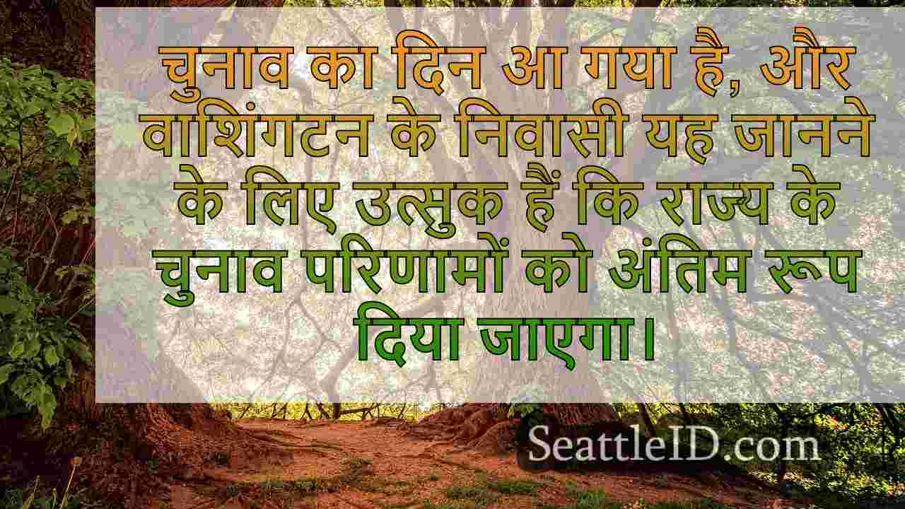 सिएटल समाचार SeattleID
