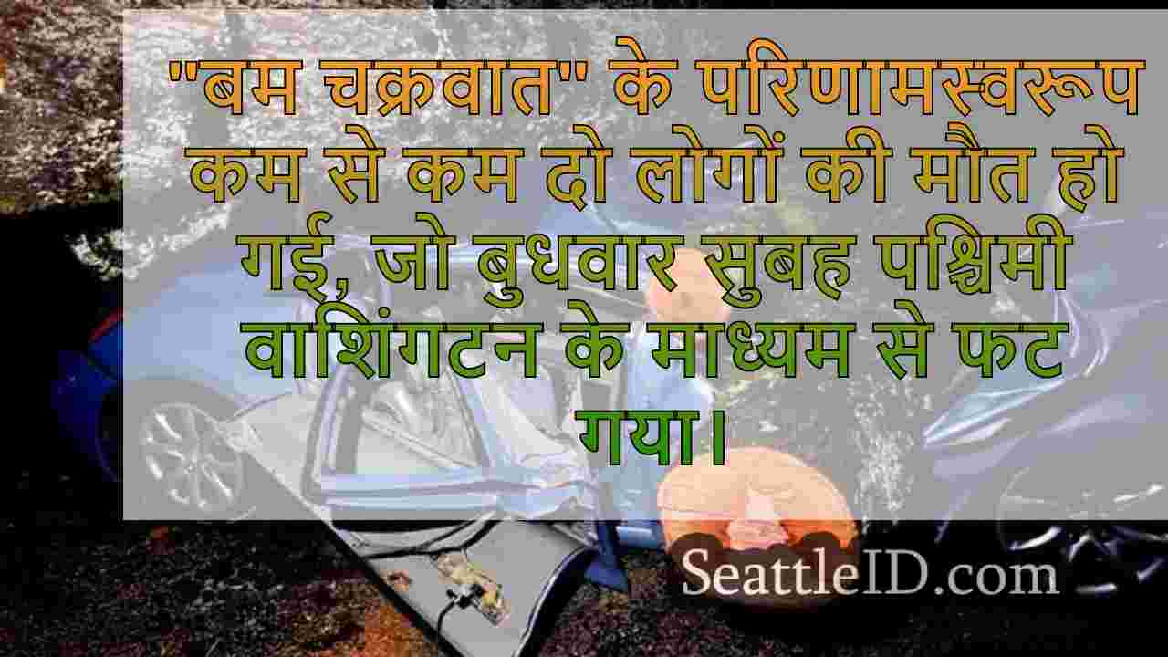 सिएटल समाचार SeattleID