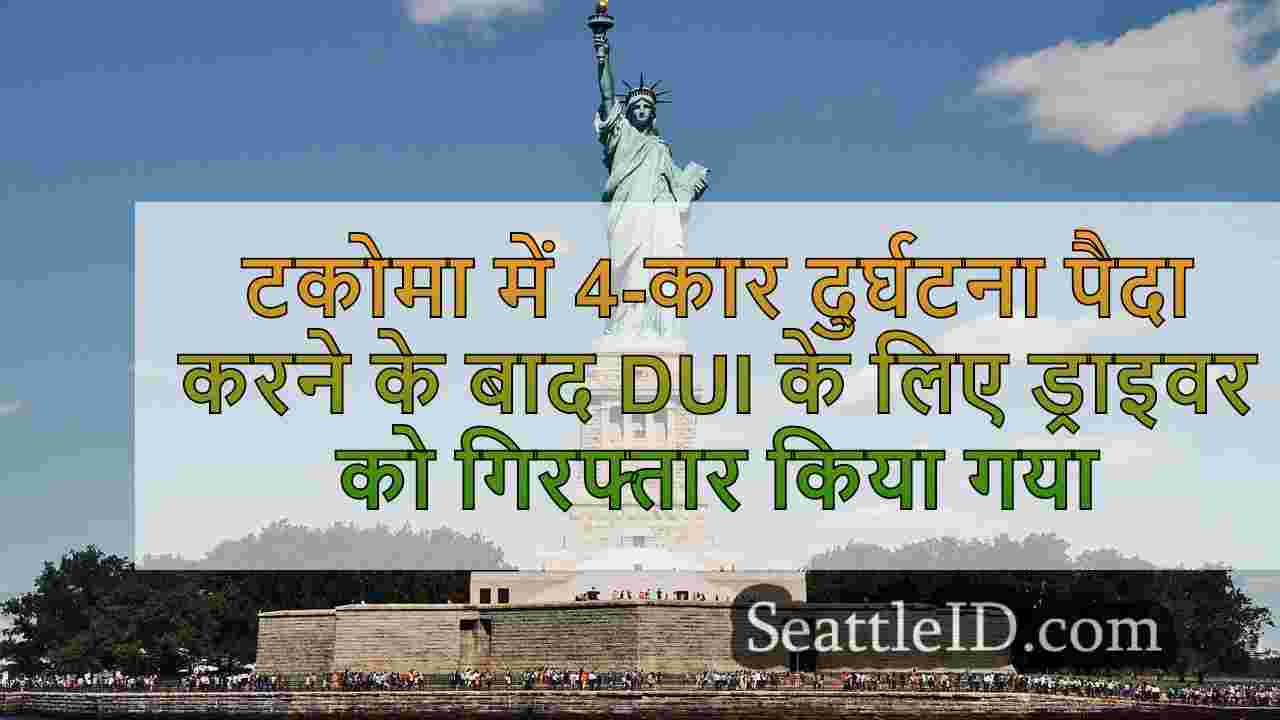 सिएटल समाचार SeattleID