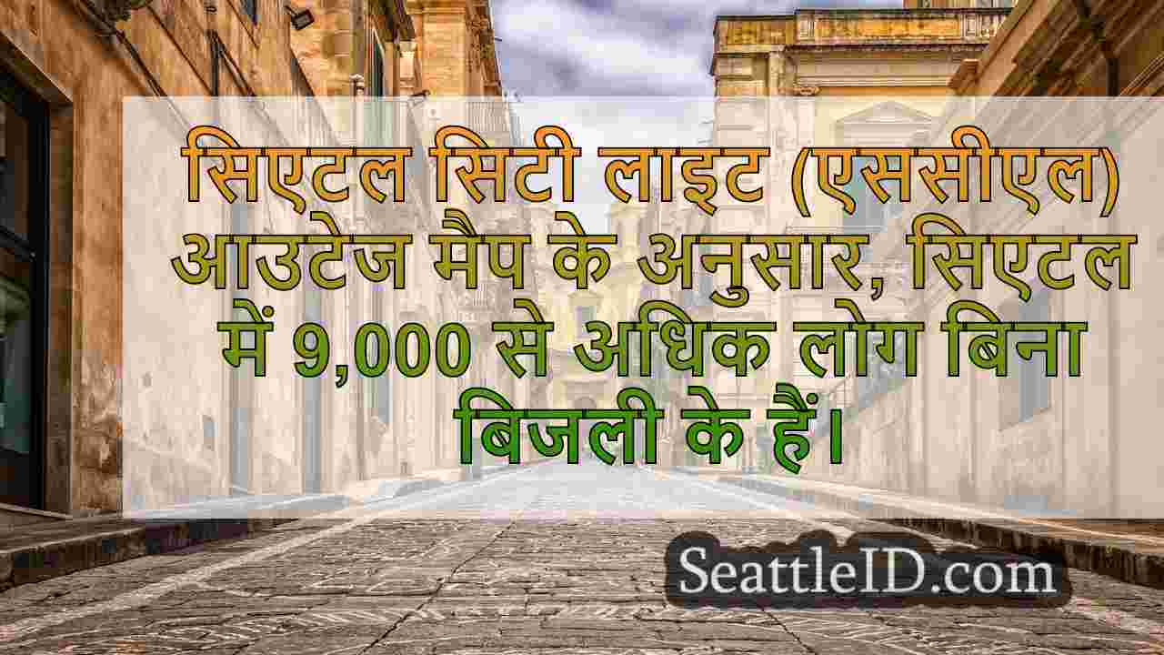 सिएटल समाचार SeattleID