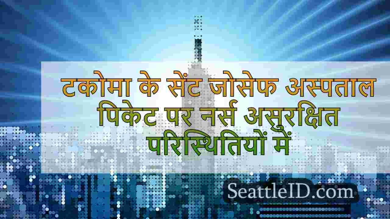 टकोमा के सेंट जोसेफ अस्पताल पिकेट पर