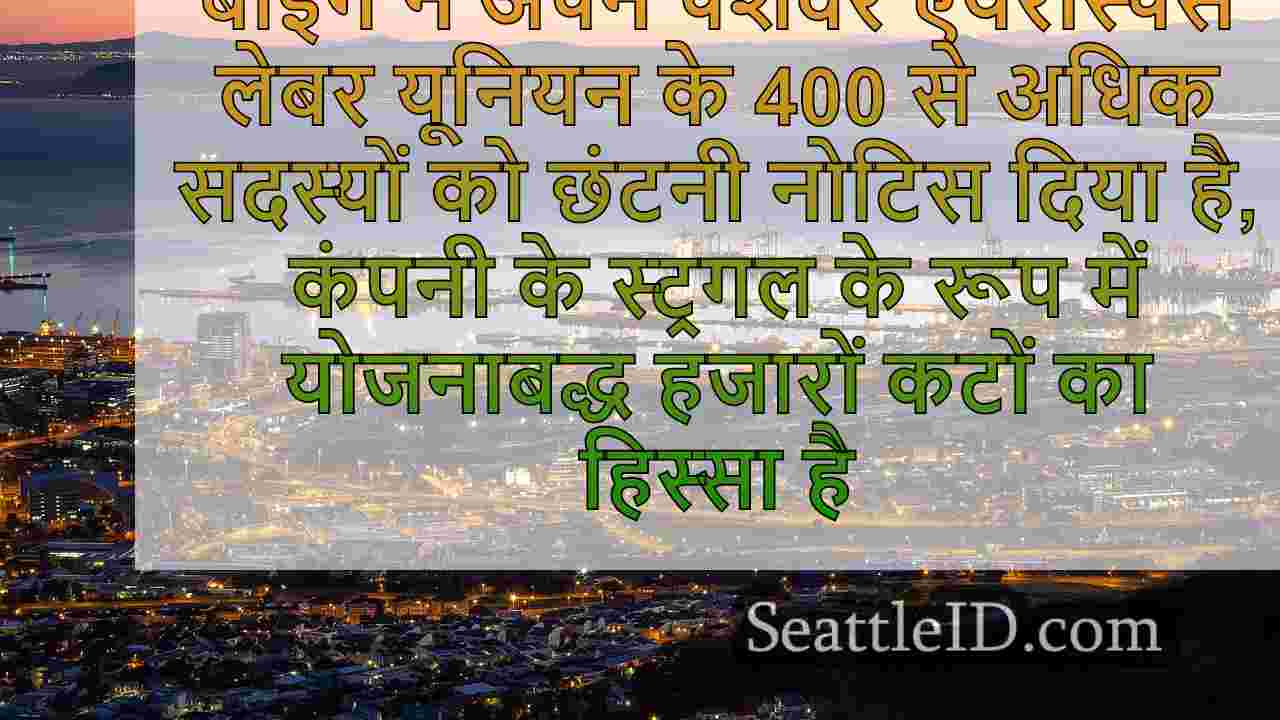सिएटल समाचार SeattleID