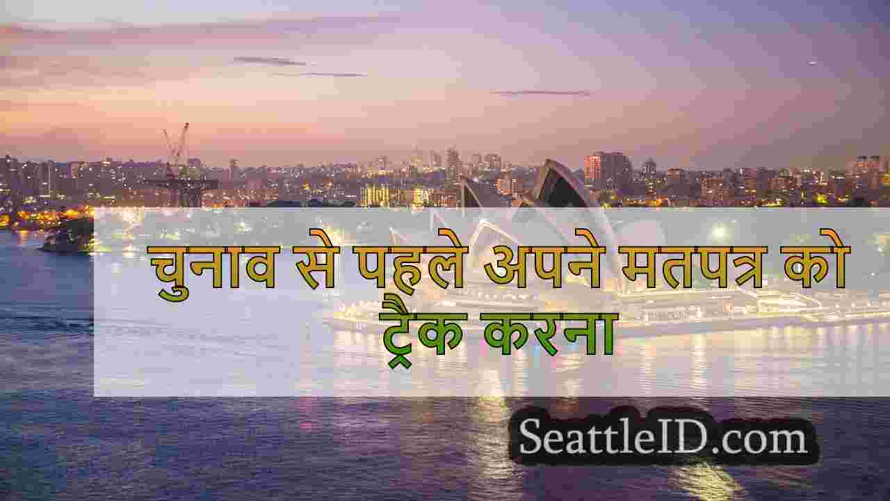 सिएटल समाचार SeattleID