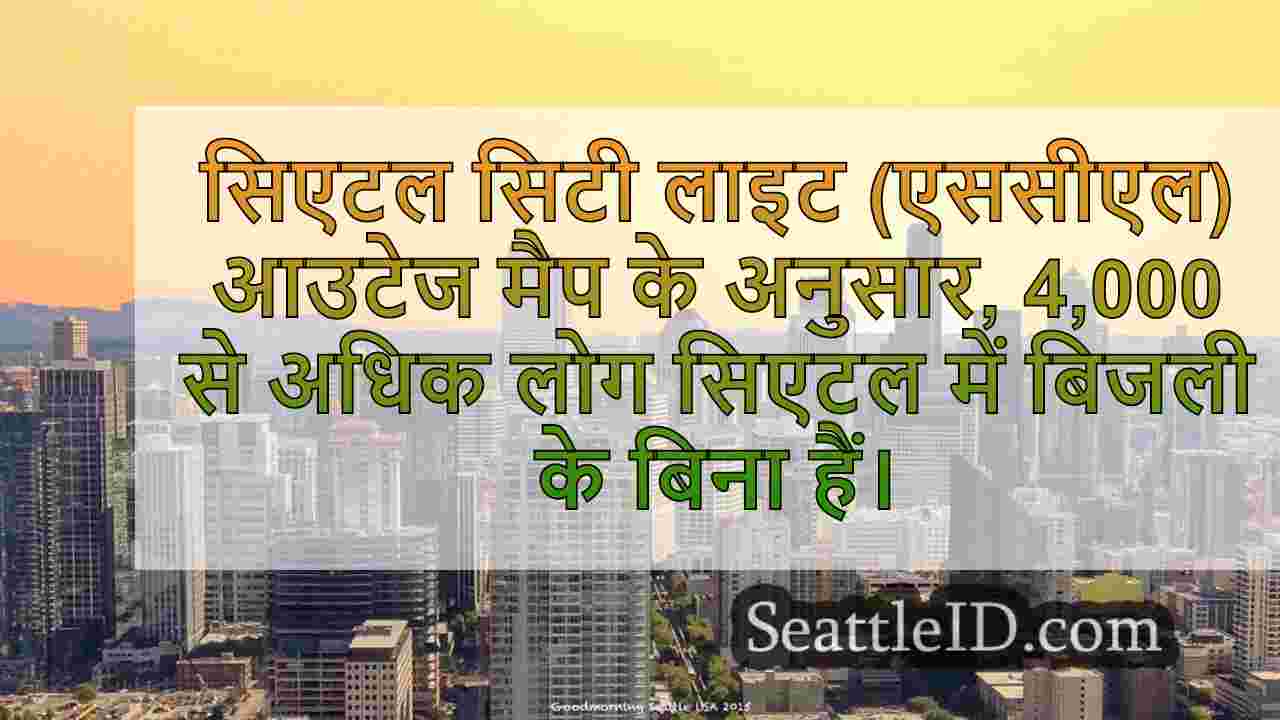 सिएटल समाचार SeattleID