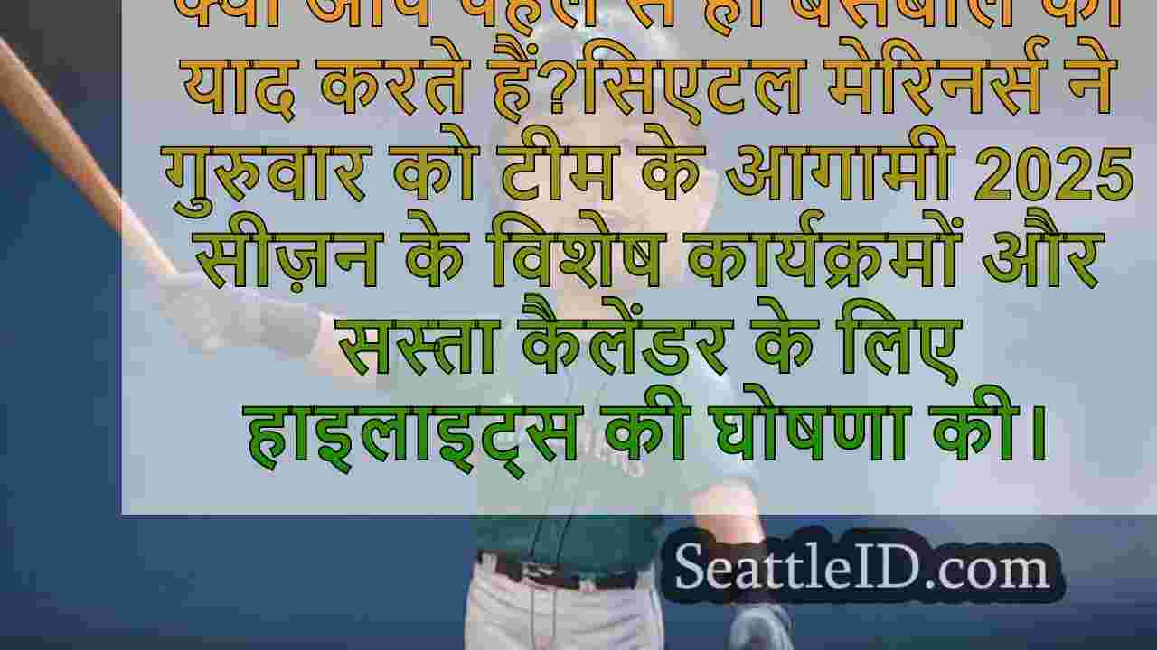 सिएटल समाचार SeattleID