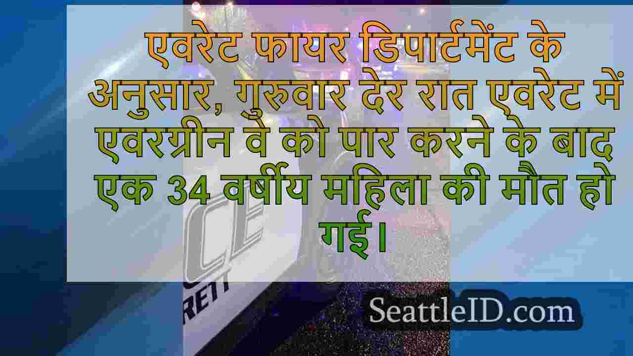 पैदल यात्री क्रॉसिंग मिड-ब्लॉक ने एवरेट