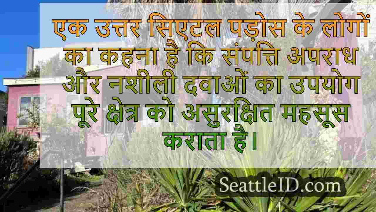 सिएटल समाचार SeattleID