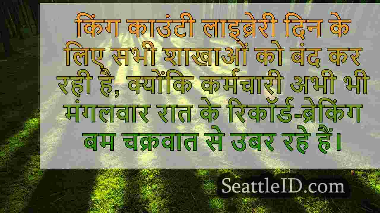 सिएटल समाचार SeattleID