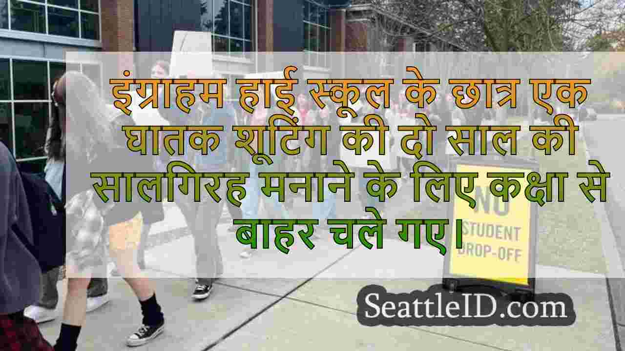 सिएटल समाचार SeattleID