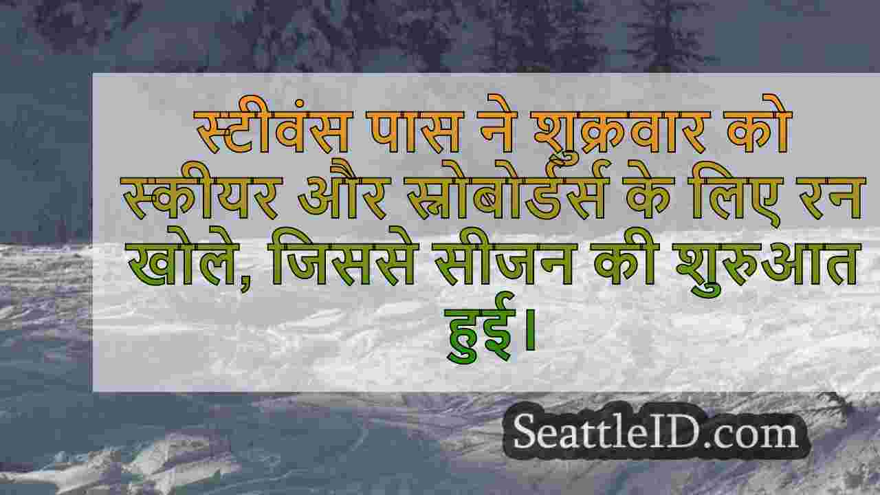 सिएटल समाचार SeattleID
