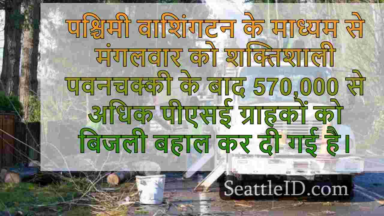 सिएटल समाचार SeattleID