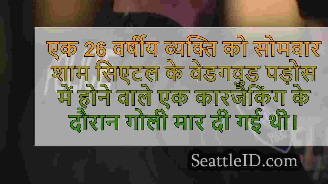 सिएटल समाचार SeattleID