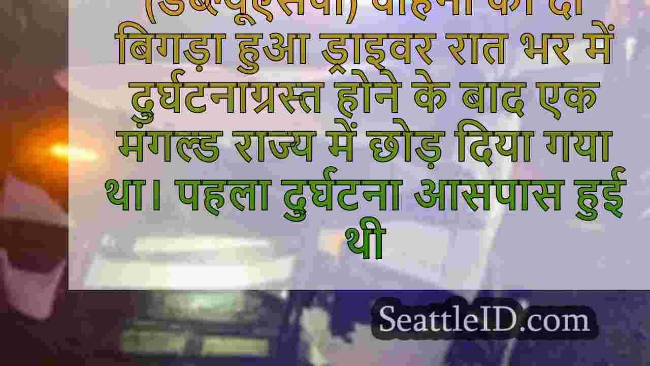 सिएटल समाचार SeattleID