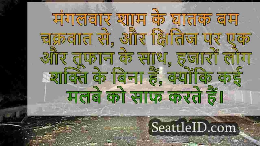 मर्सर द्वीप व्यवसाय बम चक्रवात के बाद