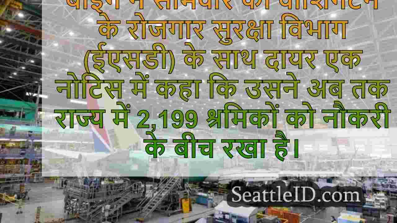 सिएटल समाचार SeattleID