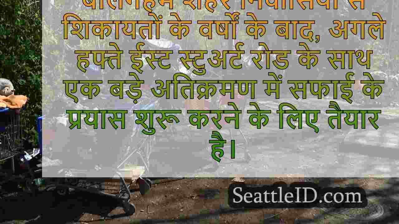 शिकायतों के वर्षों के बाद विवादास्पद