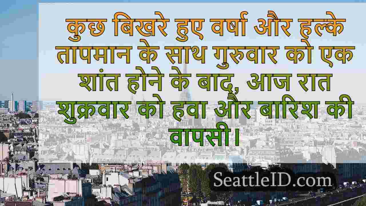 सिएटल समाचार SeattleID