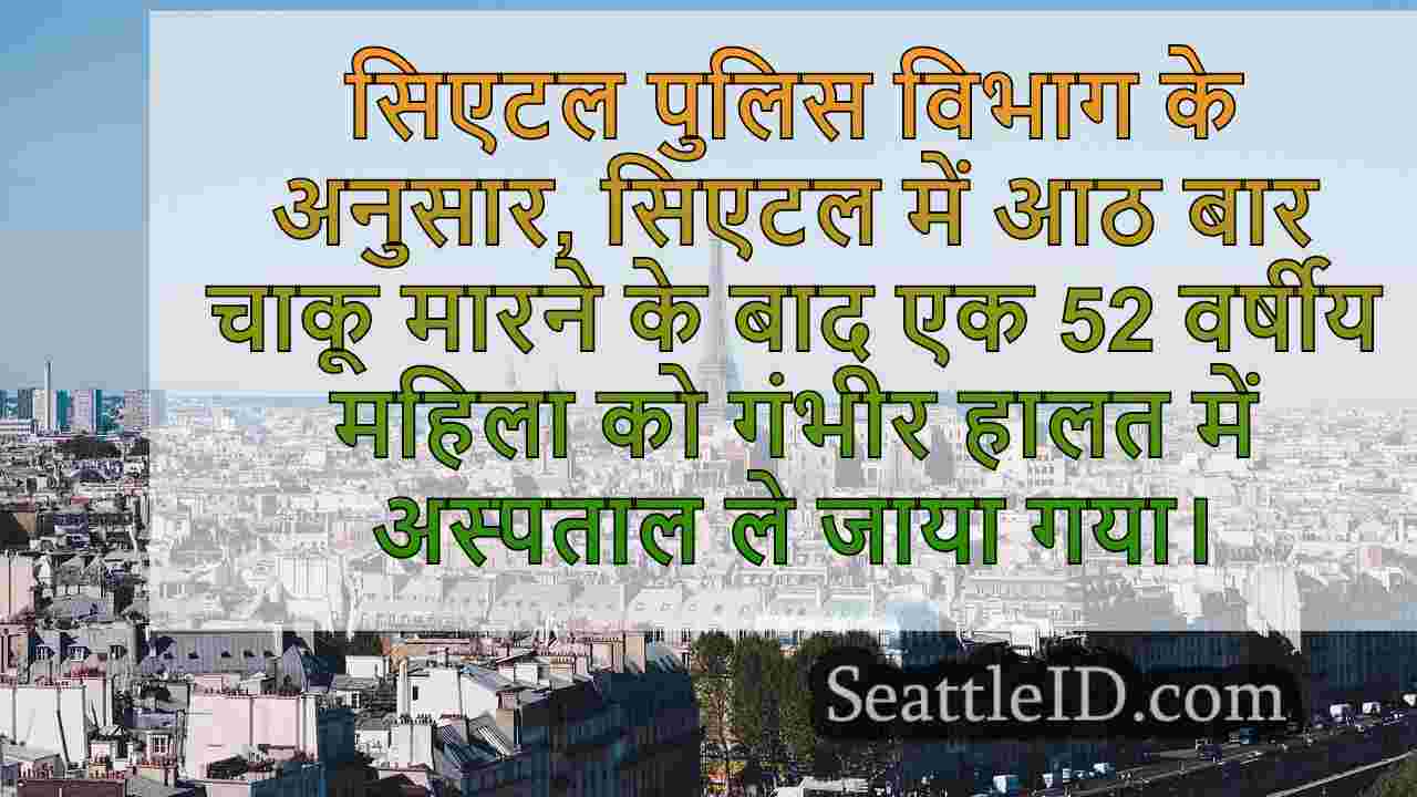 सिएटल समाचार SeattleID