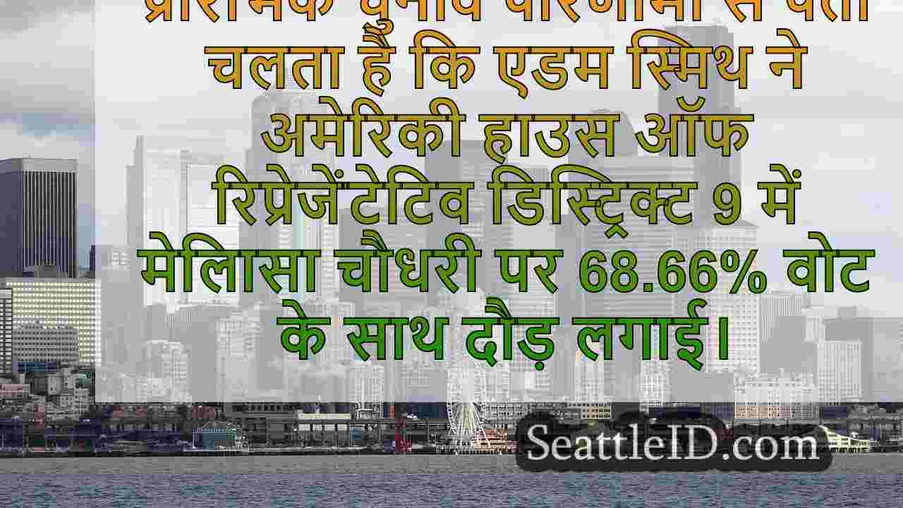 सिएटल समाचार SeattleID