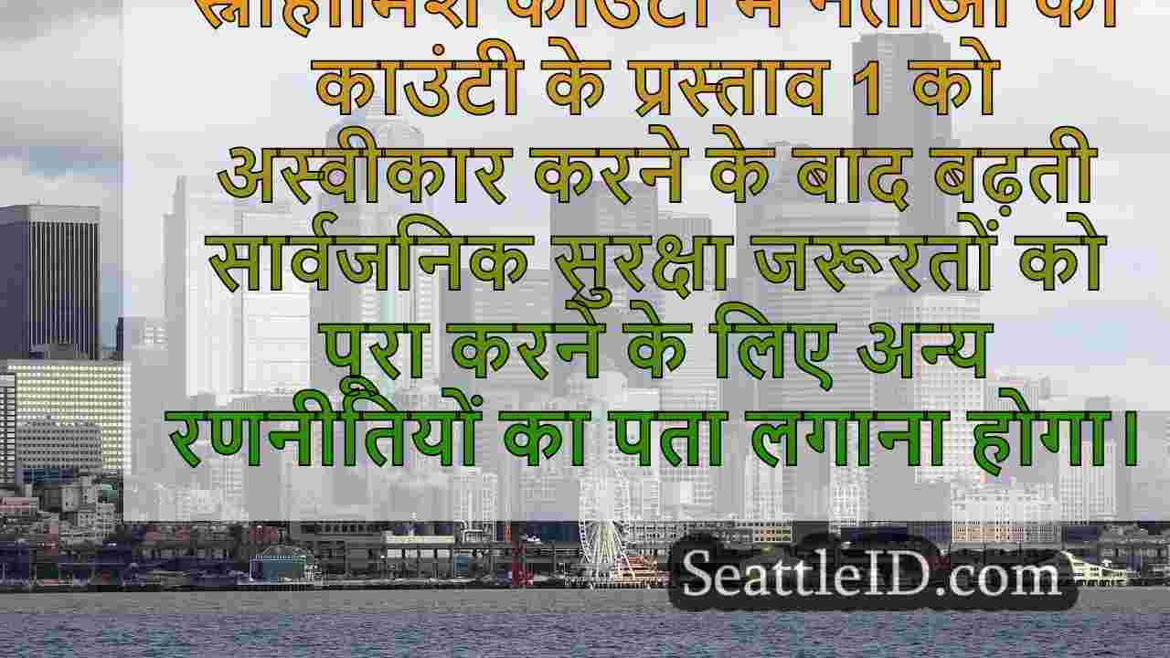 सिएटल समाचार SeattleID