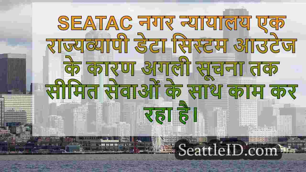सिएटल समाचार SeattleID