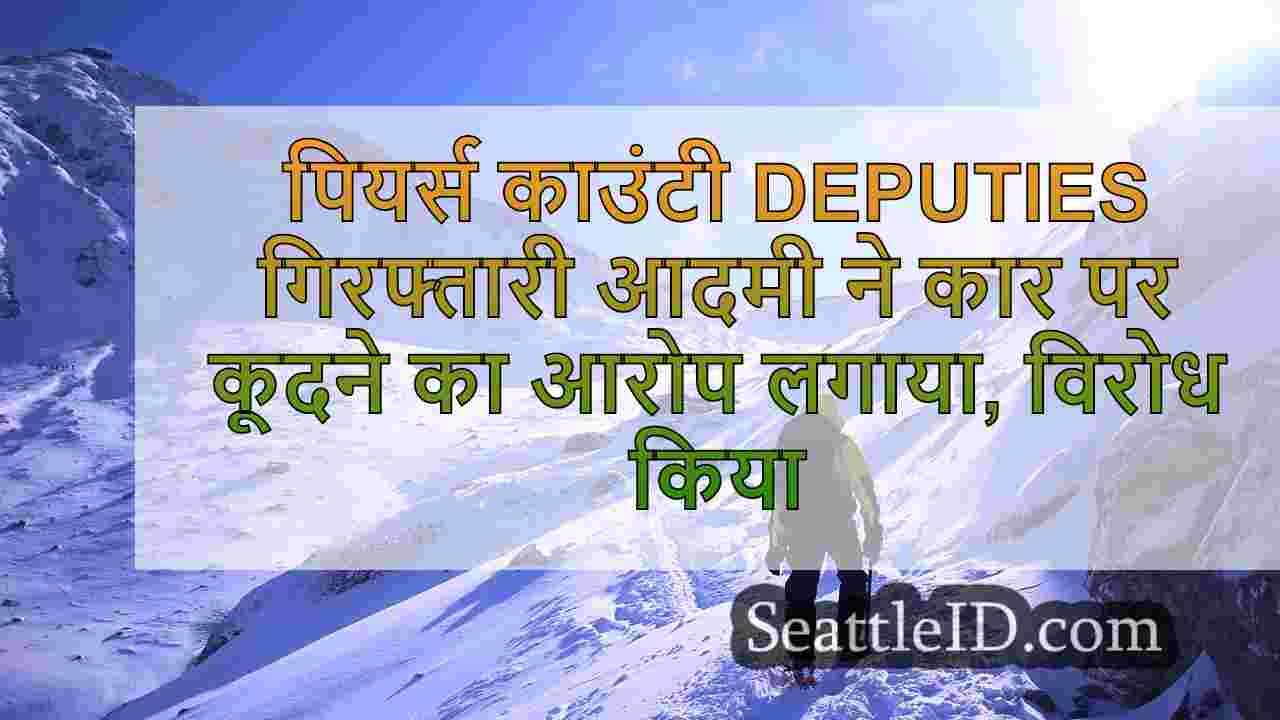 सिएटल समाचार SeattleID
