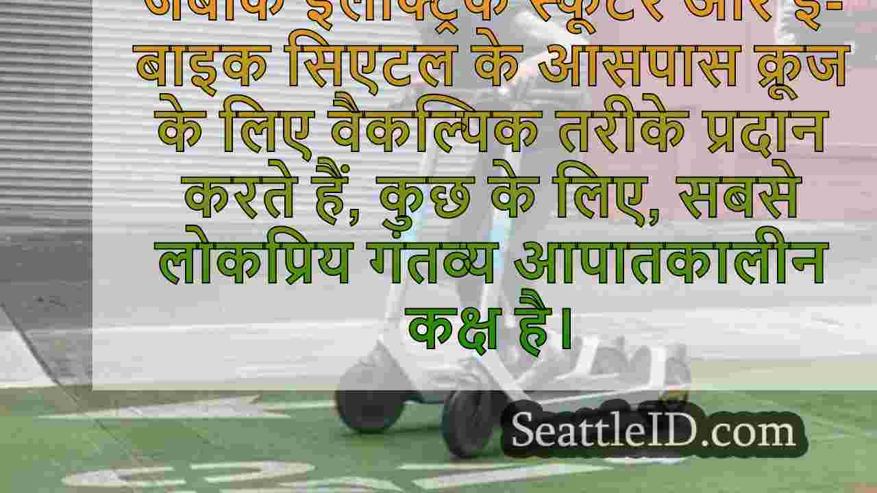 ‘मैं बहुत तेजी से जा रहा था’;ई-बाइक,