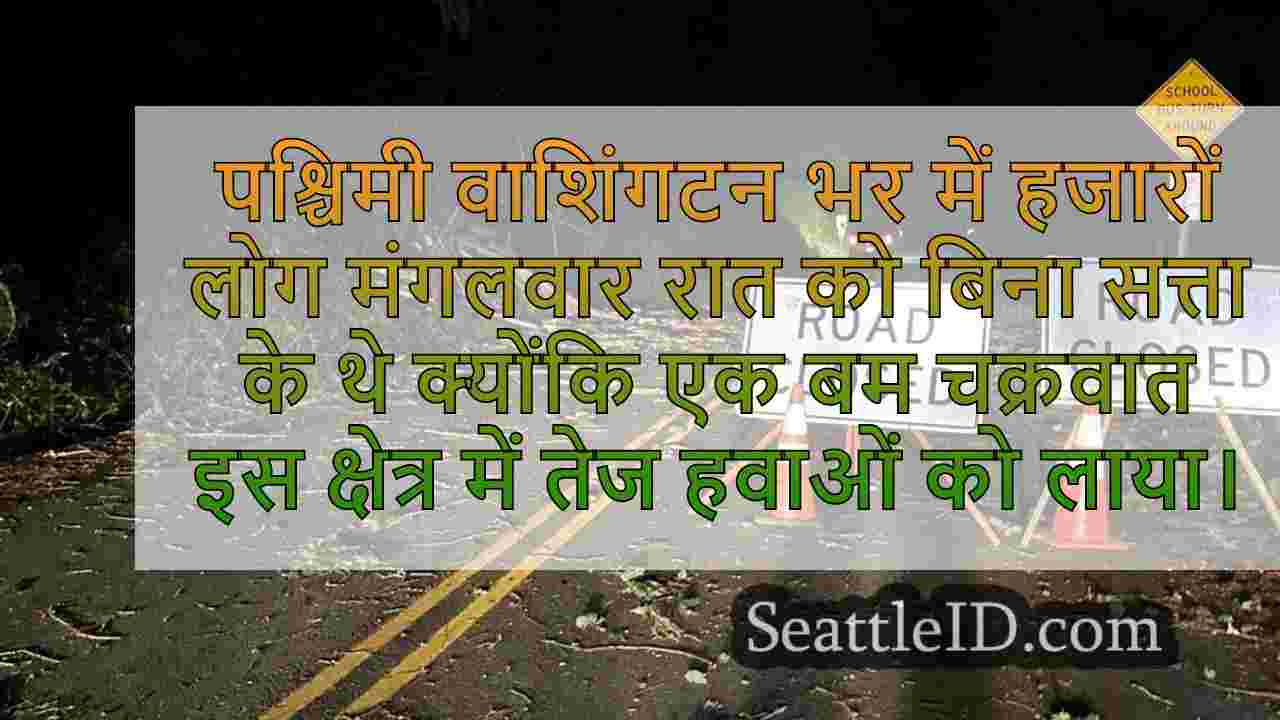 'बम साइक्लोन' के रूप में शक्ति के बिना