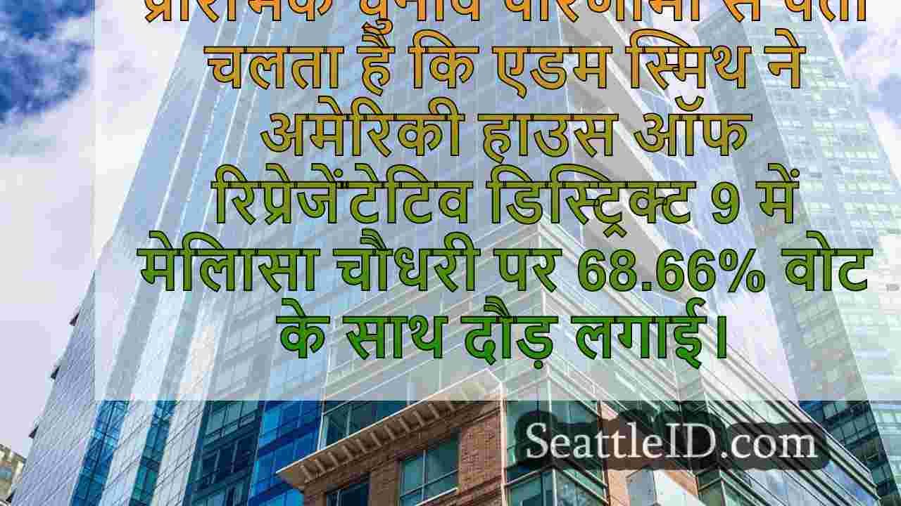 सिएटल समाचार SeattleID