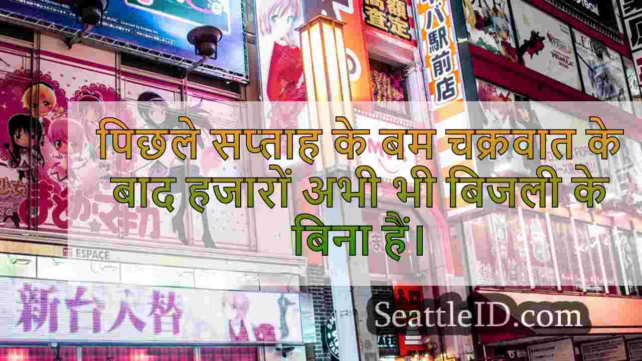 सिएटल समाचार SeattleID