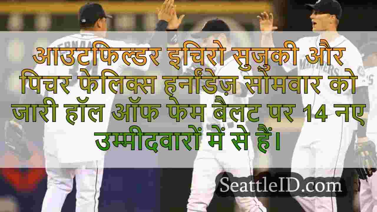 सिएटल समाचार SeattleID