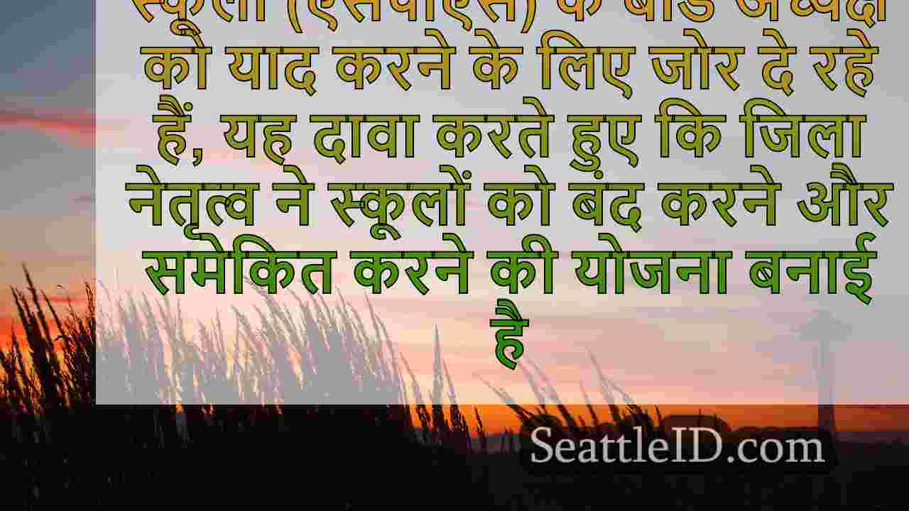 सिएटल समाचार SeattleID