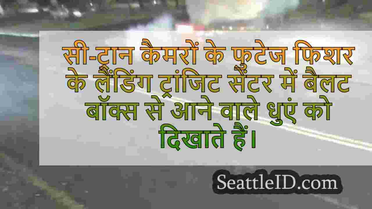 सिएटल समाचार SeattleID